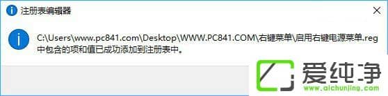 W10�������Ҽ��˵���ô���ӹػ���ť��