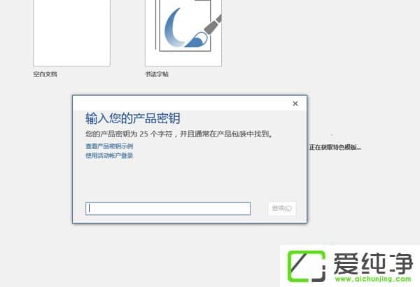 Microsoft Office 2016 ¼òÌåÖÐÎİæ