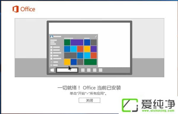 Microsoft Office 2016 ¼òÌåÖÐÎİæ