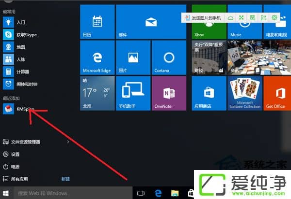 Microsoft Office 2016 ¼òÌåÖÐÎİæ