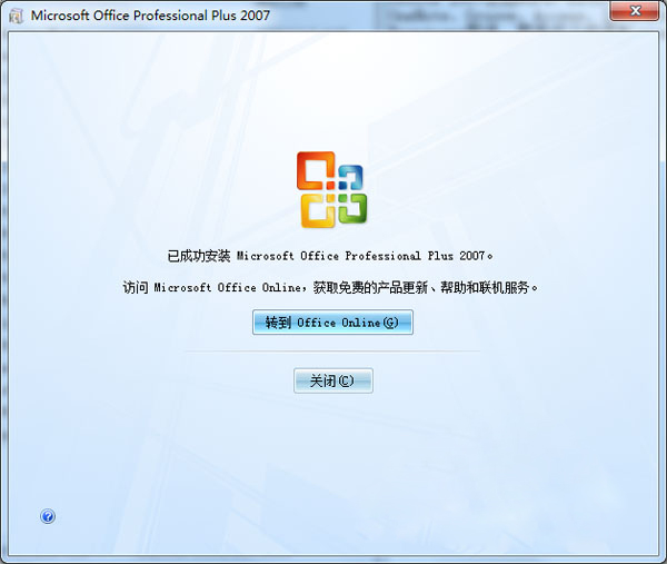 Microsoft office2007Ãâ·Ñ°æÏÂÔØ