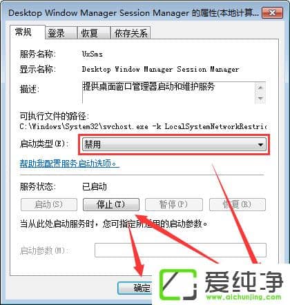 dwm.exe��ʲô���̣�w7���������dwm���洰�ڹ������Ĳ�������