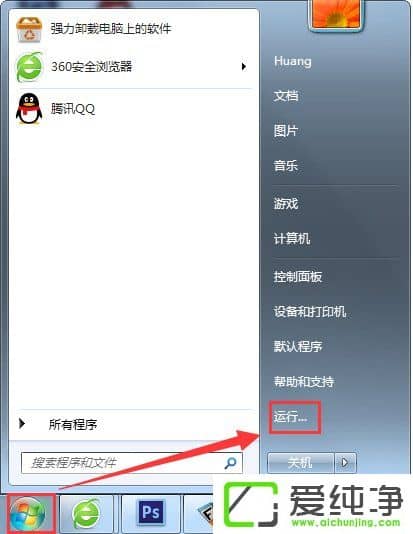 w7�ر�Ӳ�����ٵķ���