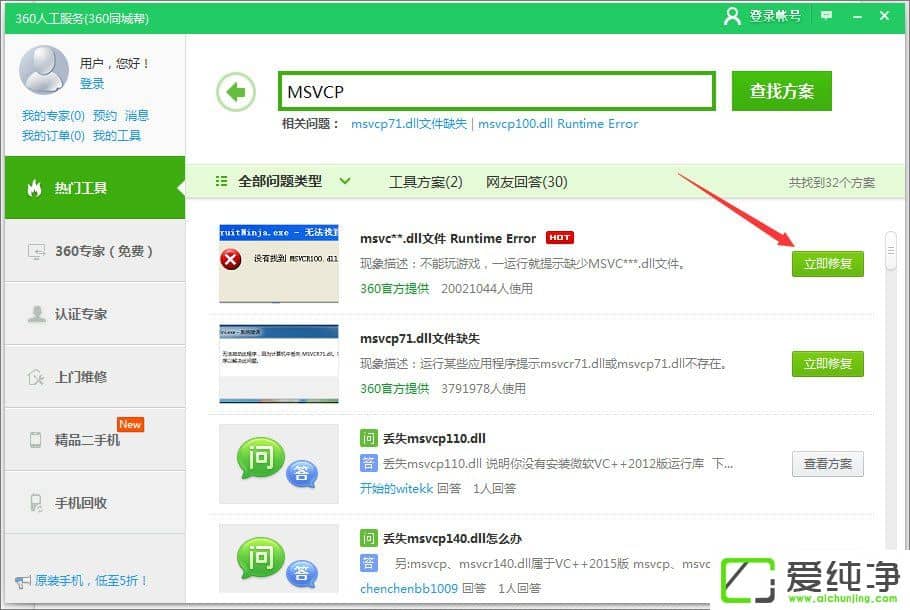w7���������д̿�������ʾ��������ж�ʧmsvcp110.dll����ô�����