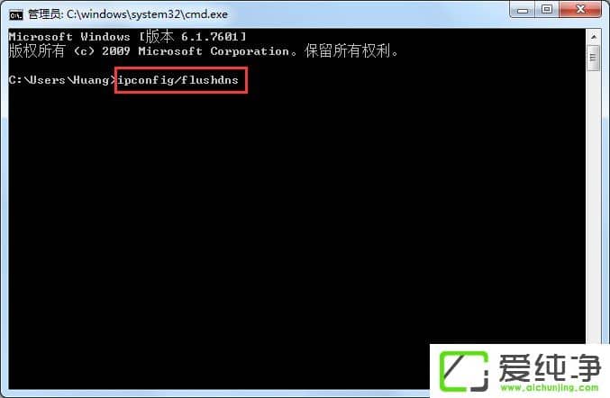 w7ϵͳ���DNS����ķ���