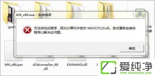 w7���������д̿�������ʾ��������ж�ʧmsvcp110.dll����ô�����