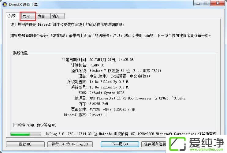 w7�ر�Ӳ�����ٵķ���