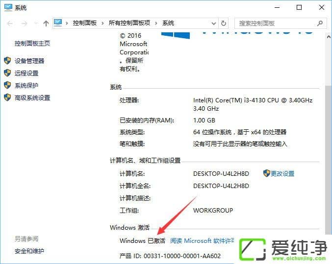 ��β鿴W10ϵͳ�Ƿ�Ϊ���ü��