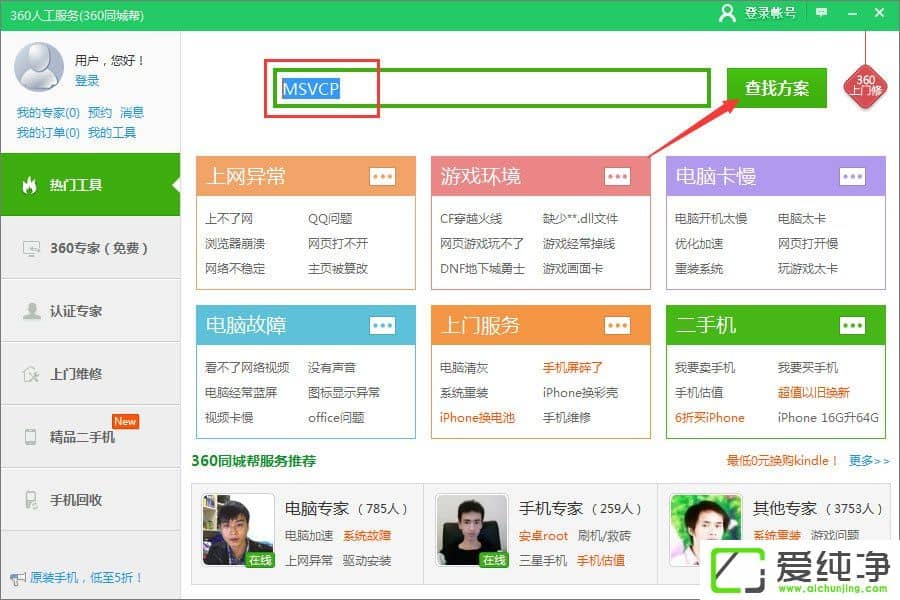 w7���������д̿�������ʾ��������ж�ʧmsvcp110.dll����ô�����