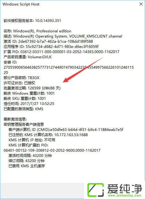 ��β鿴W10ϵͳ�Ƿ�Ϊ���ü�����