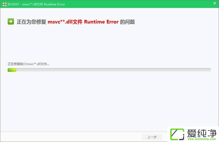 w7���������д̿�������ʾ��������ж�ʧmsvcp110.dll����ô�����