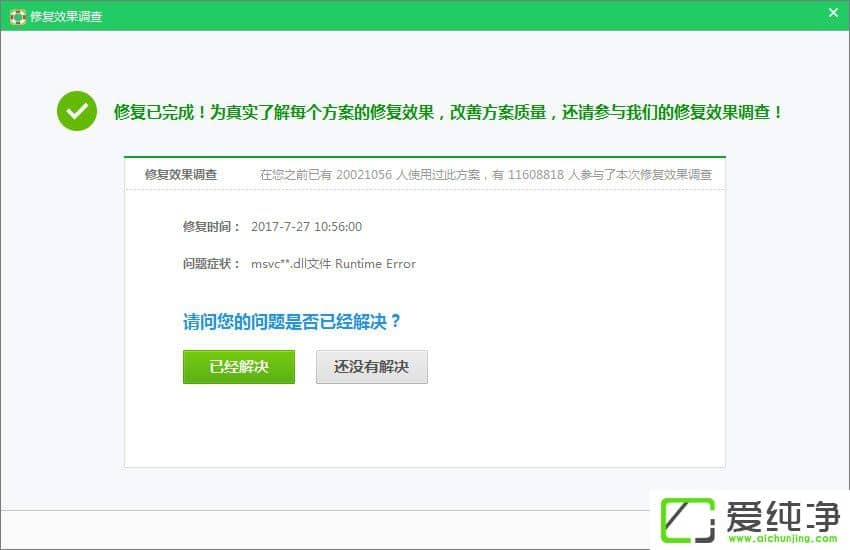 w7���������д̿�������ʾ��������ж�ʧmsvcp110.dll����ô�����