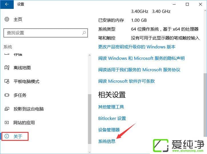��β鿴W10ϵͳ�Ƿ�Ϊ���ü�����