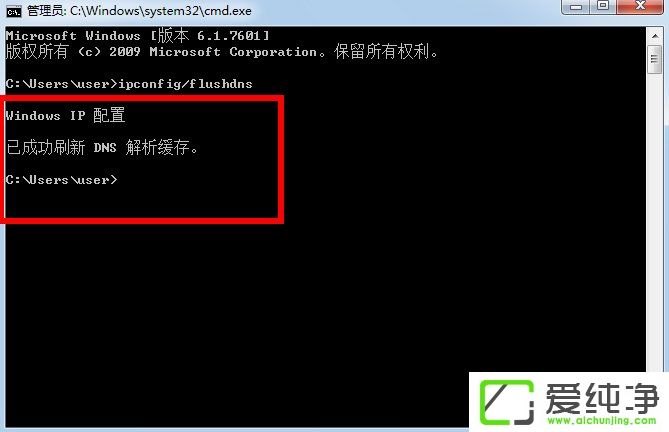 w7ϵͳ���DNS����ķ���