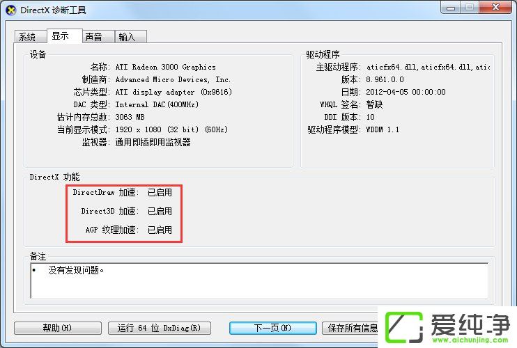 w7�ر�Ӳ�����ٵķ���