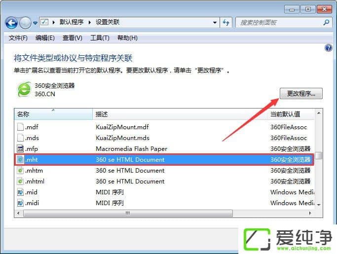 mht��ʲô�ļ���w7������򲻿�mht��ʽ�ļ��Ľ���취