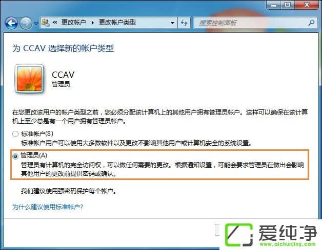 ��ν��û���Ϊ����Ա��w7�������׼�û���Ϊ����Ա�ķ���