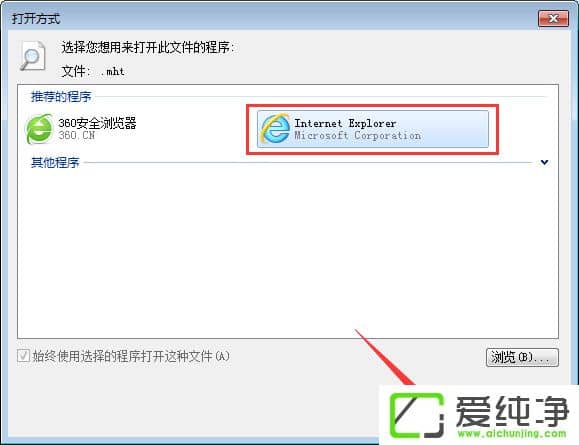 mht��ʲô�ļ���w7������򲻿�mht��ʽ�ļ��Ľ���취