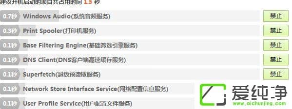 w7系统进程优化的方法