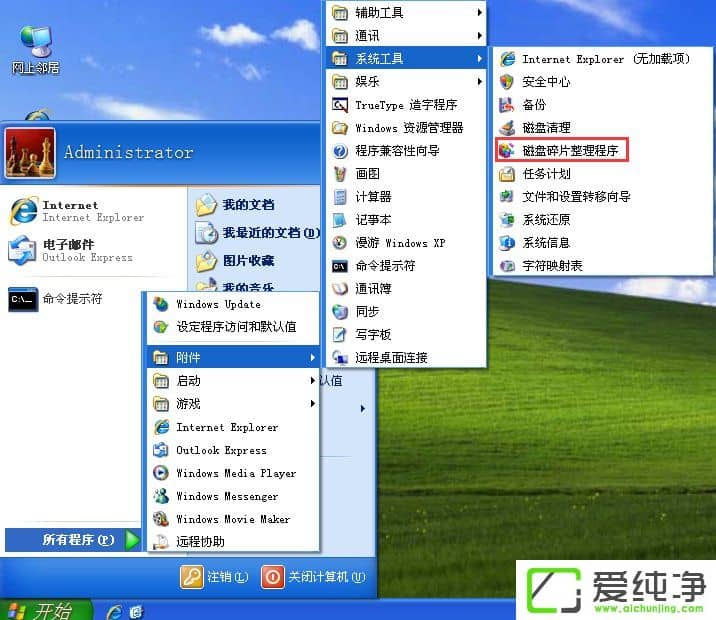 WindowsXPµçÄÔÌáËٵķ½·¨