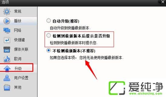 w7������첥��ʾ����վ���ɵ㲥��ô����