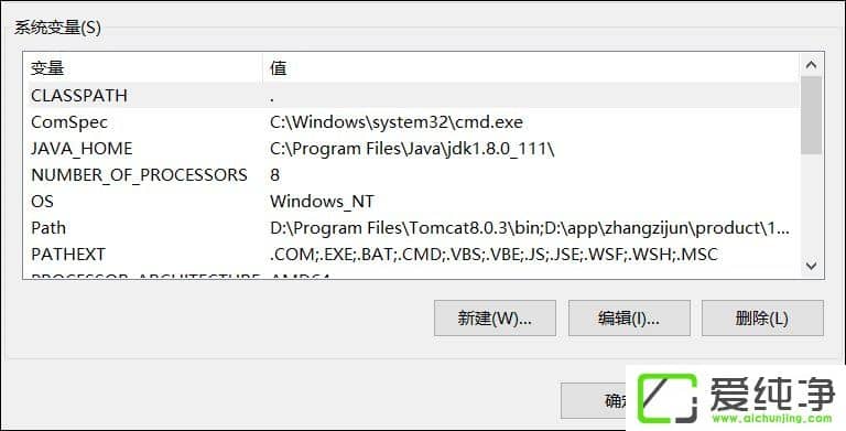 W10电脑Tomcat环境变量配置方法