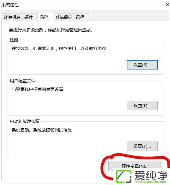 W10电脑Tomcat环境变量配置方法