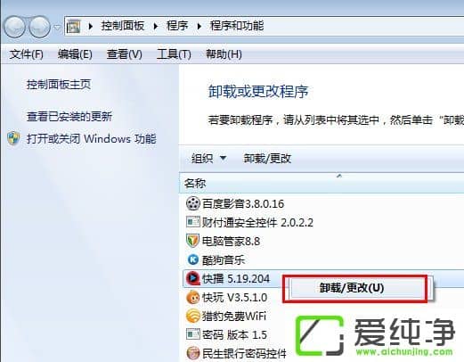 w7������첥��ʾ����վ���ɵ㲥��ô����