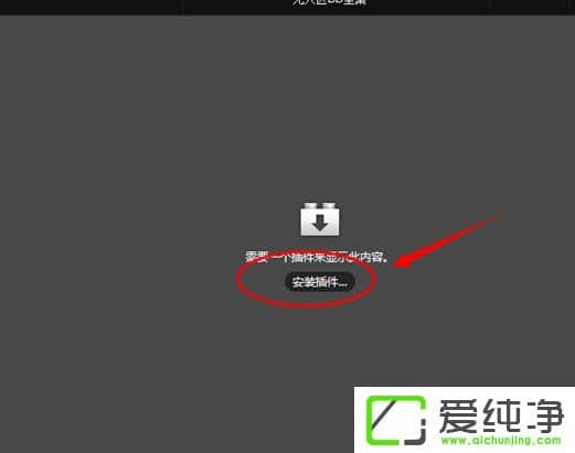 w7������첥��ʾ����վ���ɵ㲥��ô����