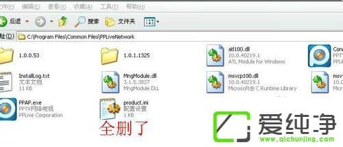 ppap.exe��ʲô��w7ϵͳ���ɾ��ppap.exe��