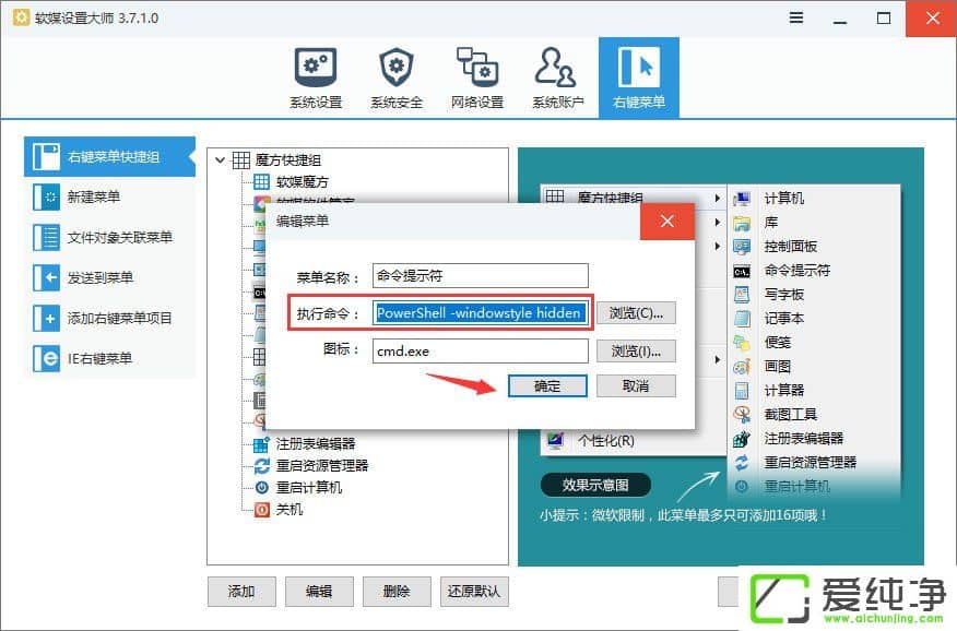 W10����������Թ���ԱȨ������ħ���Ҽ��˵��е�������ʾ����