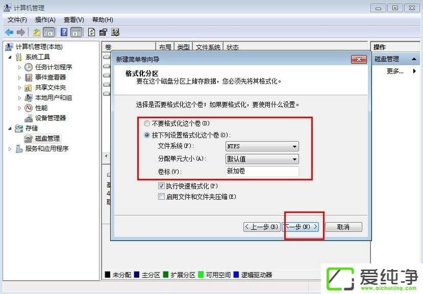 w7������ʼǱ�������η�����