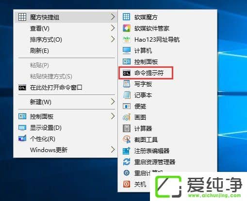W10����������Թ���ԱȨ������ħ���Ҽ��˵��е�������ʾ����