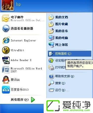 XP����ǽ������������