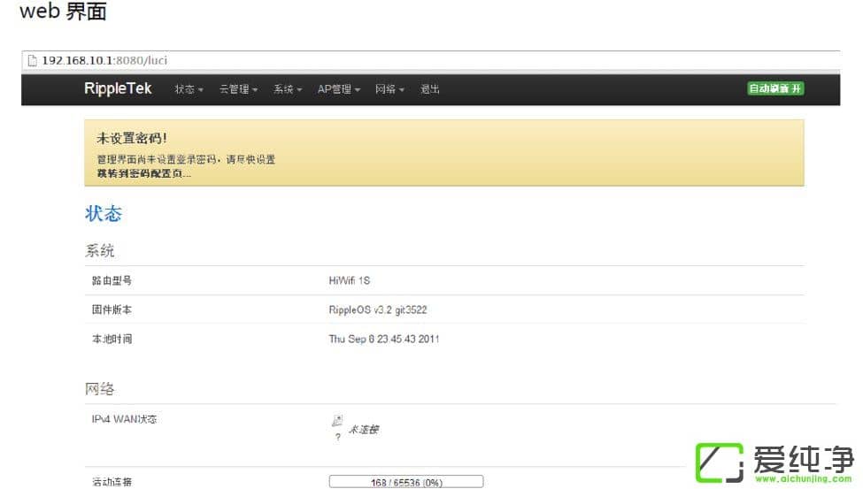 w7�����漫Ҽ��·����ôˢRippleOS��