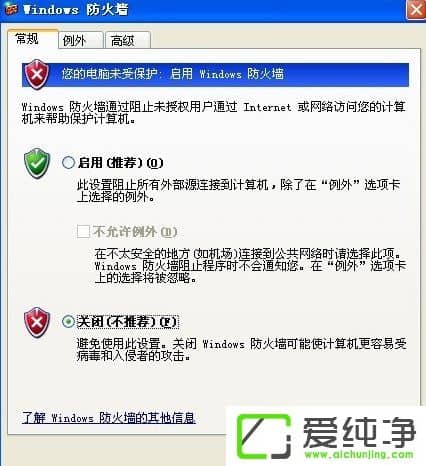 XP����ǽ���������ã�