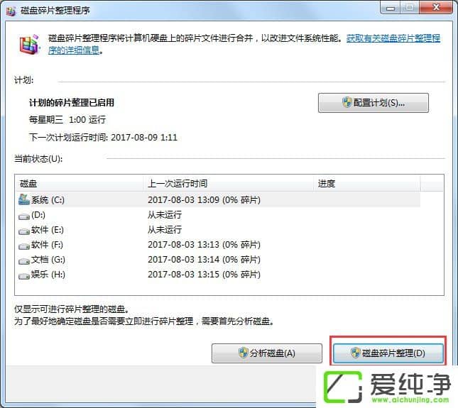 w7���Է�Ӧ������ô����