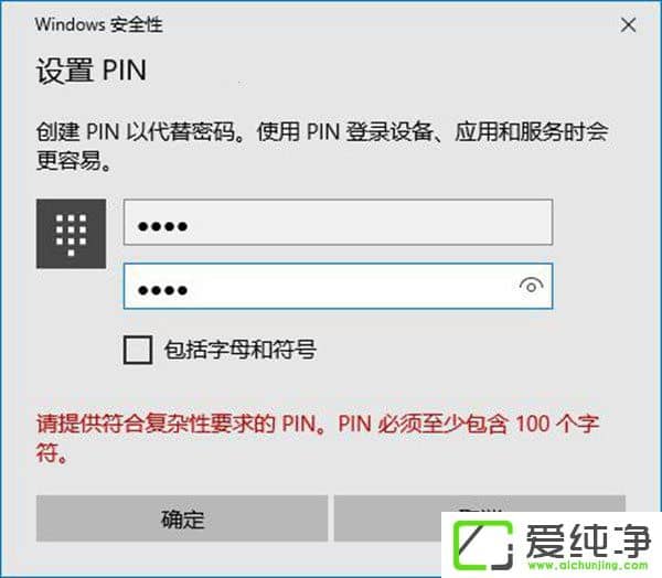 PIN��ʲô��˼��Windows10����޶�PIN����Сλ����