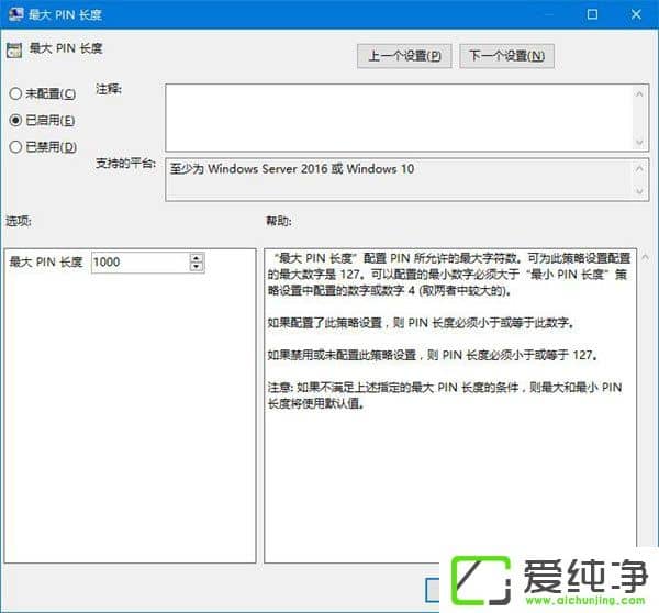 PIN��ʲô��˼��Windows10����޶�PIN����Сλ����