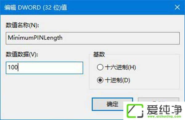 PIN��ʲô��˼��Windows10����޶�PIN����Сλ����