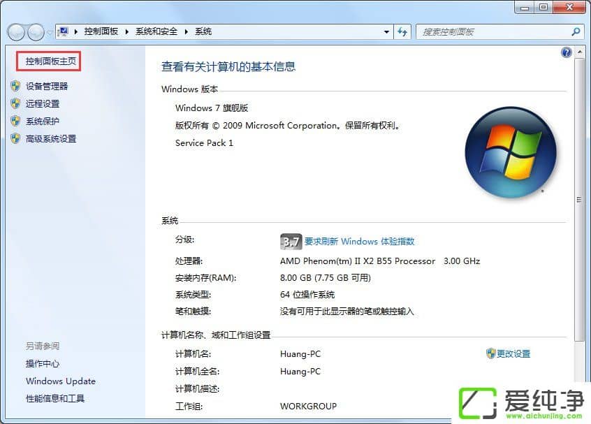 w7���Է�Ӧ������ô����