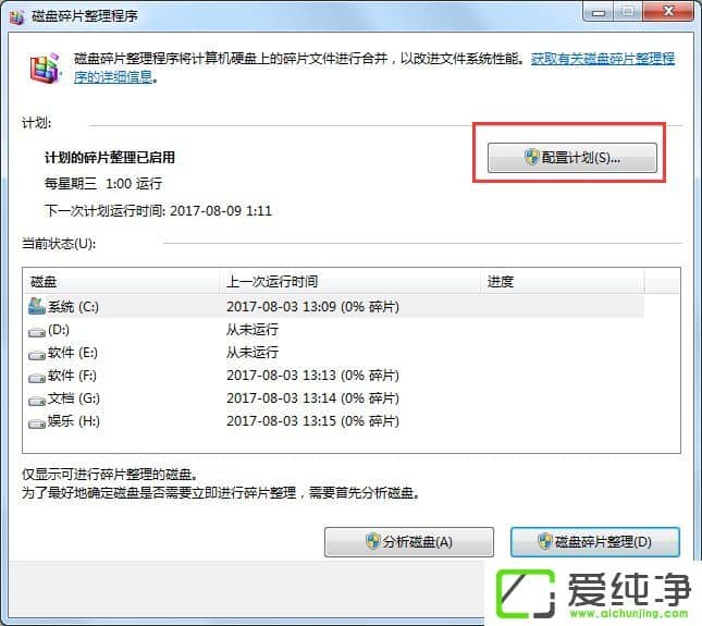 w7���Է�Ӧ������ô����