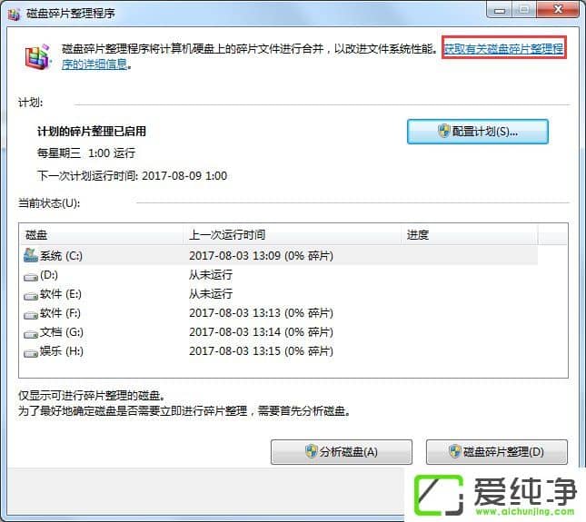 w7���Է�Ӧ������ô����