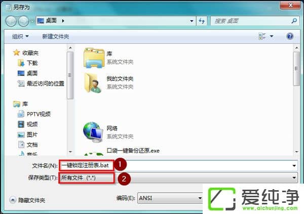 ��ν���ע�����w7������ע�������bat��������