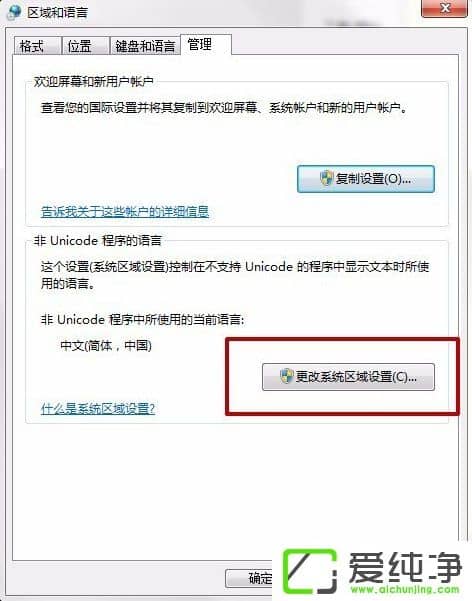 w7������װ������ʾerror launching installer��ô�����