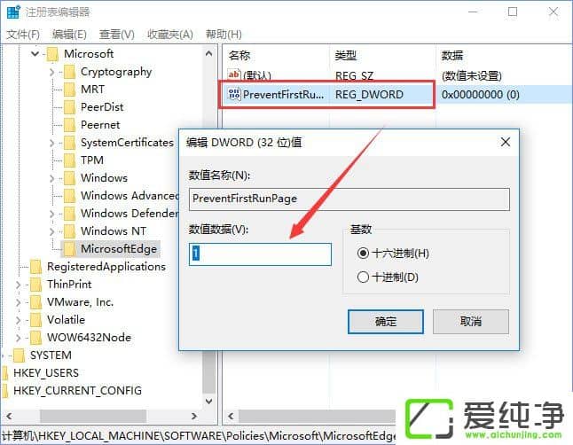 W10��������ν�ֹMicrosoft Edge�򿪡��״����С���ӭҳ����