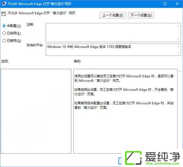 W10��������ν�ֹMicrosoft Edge�򿪡��״����С���ӭҳ����