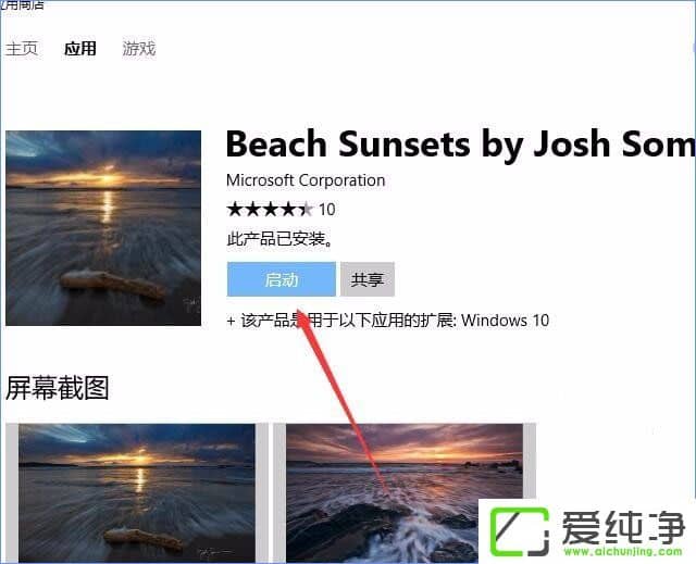 W10������Ӧ���̵�������ز���װ������