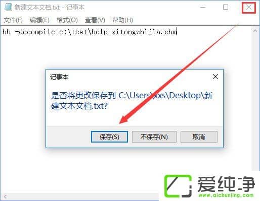 W10ϵͳ����ν�chm�ļ�ת����txt�ļ���