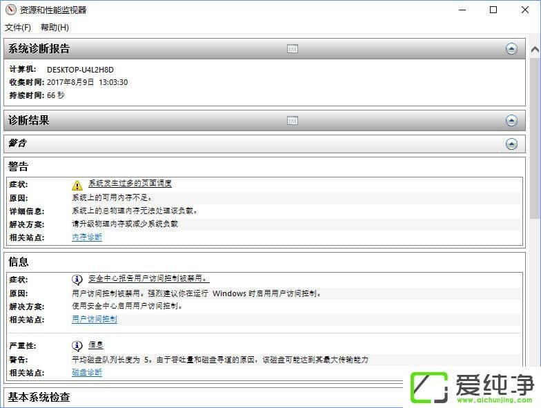 W10���������ʹ��ϵͳ�Դ���Ӳ���豸��⹤����